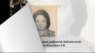 прошлое МУК МЦБ Зимовниковского района xvid