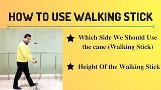 How to use quad cane, walking stick properly| How to walk with stick, cane- PART-1 in HINDI