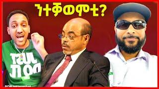 ተቓወምቲ ኤርትራ ደጊፍኩም? መለስ ዝሃቦ መልሲ! ቢኒያም ግርማይ ይጸርፍዎ ንምንታይ?  Eritrean tiktok 2024 Tigray tiktok 2024