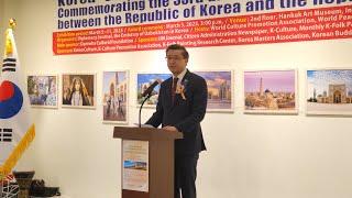 Uzbek Amb. Alisher Abdusalomov's remarks at ROK-UZ Cultural Exchange Exhibition | Seoul