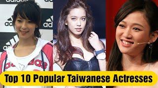 Top 10 Most Popular Taiwanese Actresses| Shu Qi | Joe Chen |