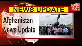 Afghanistan News | New Update || Indian | MASHRIQ NEWS || Akhbar-e-Mashriq