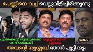 മിക്കവാറും സഞ്ജുവിന്റെ "സ്വത്തിനെയും" MVD കൊണ്ട് പോകും | SANJU TECHY | GANESH KUMAR