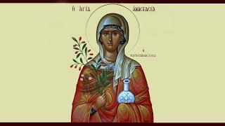 St. Anastasia HD