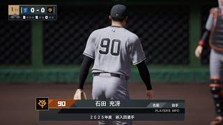 [Prospi 2025 Field Play/NPB25FieldPlay] Giants 90 Juza Ishida