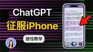 Sub️ ChatGPT— THE MOST POWERFUL shortcut on iPhone ever