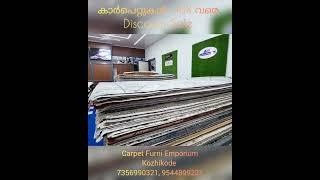 കാർപെറ്റുകൾ.. upto 40% Discount Sale | Carpet furni emporium | Kozhikode | Best carpets shop Calicut