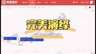 《高山说缠》-今日早盘之缠论解析12.11&币圈和股票都是空气，本质上都是垃圾，如果技术、心态不到位，任何品种都可以让你损失惨重，看走势就要正本清源，知道自己操作的级别以及买卖点~#比特币