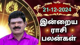 SATURDAY 21-12-2024 Indraya Rasi Palan - Today Rasi Palan - இன்றைய ராசி பலன் @KUGAN ASTRO