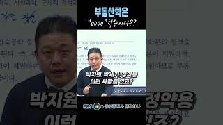 부동산학은 0000이다!! #공인중개사1차 #공인중개사 환급 #랜드하나#공인중개사2차 #ebs공인중개사 #ebs공인중개사 #랜드하나 #이종호학개론