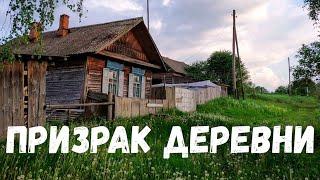 Призрак деревни. Страшная история.