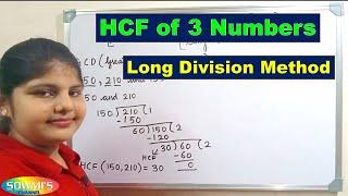 HCF of 3 numbers using Long Division Method || HCF || GCD of 3 numbers | Long Division Method