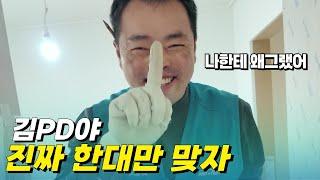 에디톤과는 또 다른 예민함 - 정각 마루 시공