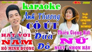 KARAOKE ANH THƯƠNG CÔ ÚT ĐƯA ĐÒ - THIẾU GIỌNG NỮ NSUT NHƠN HẬU - HÁT VỚI HỒ MINH ĐƯƠNG.