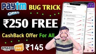 Paytm Upi Oreo BUG TRICK  ₹250 FREE CashBack For All | Amazon ₹145 Cashback Offers | oreo biscuit