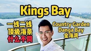 顶级海景公寓 Kings Bay Full Seaview【Danga Bay Country Garden】一线和二线海景差别在那里 外国人可购买 | 6分钟抵达CIQ关卡 | 综合商住项目