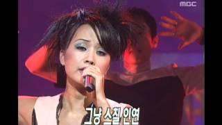 Uhm Jung-hwa - Rose of betrayal, 엄정화 - 배반의 장미, MBC Top Music 19970614