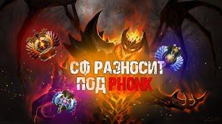 СФ РАЗНОСИТ ПОД ФОНК