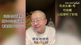 李诞‍來了第203集】深夜脱口秀直播间来了🀄️国脱口秀之王#脱口秀#搞笑 #职场#直播#直播间#恋爱#李诞#抖音#情感#脱口秀与TA的朋友们#喜剧#喜剧之王#读书#感情#播客#明星