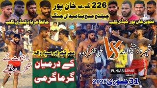 Sapanwala Vs Umar Gujjar | 226Gb Khan Pur Big Fight Match | Khan Pur Club Vs Faryad Club | 31-1-2025