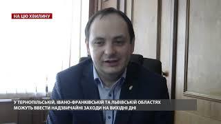 Під час комендантської години можуть закрити магазини, – мер Івано-Франківська