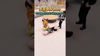 초초부자(66) - 몸에 전투력이 생겼다?!
