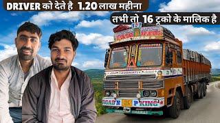 खुद भी Kamate है 1 lakh और Driver को भी देते है 1 lakh ऐसे है हमारे South Indian Truck के मालिक