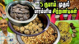 5 ரூபாயில் ஆரம்பமாகும் மரபு தின்பண்டங்கள் | Amudha Surabi Traditional snacks | MSF