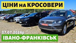 СВІЖІ КРОСОВЕРИ НА ФРАНКІВСЬКОМУ АВТОРИНКУ //  АВТОБАЗАР //  07.07.2024р. #автопідбір #автобазар