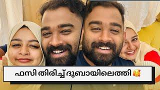 ദേ അവൾ പിന്നേം വന്നു #dubaivlog #ramadan #youtube #youtubevideos #viral