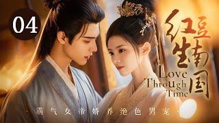 EP04The Superstar followed the Princess back to ancient times！【Love Through Time】