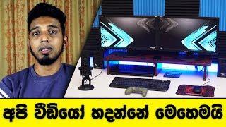 SinhalaTech Desk Setup Tour - 2019 setup tour 2019