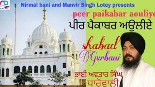 Shabad Gurbani | Peer Paikabar | Bhai Avtar Singh Dharowali | Nirmal Bani 2019