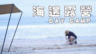 Summer Day Camp by the Sea｜Jimny Rear Door Table DIY, No Drilling｜Taiwan