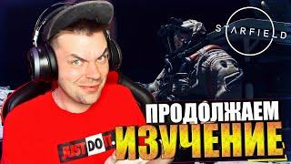 ПРОДОЛЖАЮ ИЗУЧАТЬ МИР В STARFIELD (ЧАСТЬ 2) РУССКИЙ ПЕРЕВОД