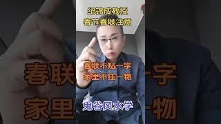 纪锦成教授：棺木上才会有单一福字，葫芦会让家人渐渐糊里糊涂。