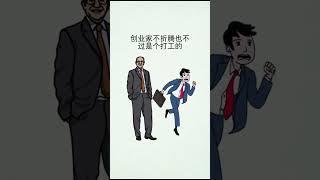 【翻轉格局】人生哲理篇-凡人與偉人有何區別呢