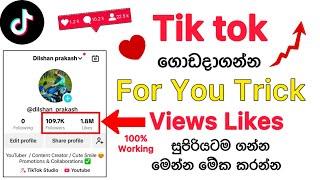 How to get more likes views & Followers | Tik Tok Viral For You Trick  2024 New Update |