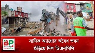 গরু মাফিয়া সাম্রাজ্যর পতন | BP Digital | Bangladesh Pratidin