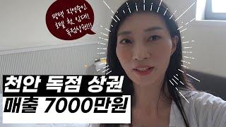 천안 독점 중의 독점 상권 호텔 첫 임대 매물을 소개합니다