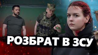 Віддавав ЗЛОЧИННІ НАКАЗИ? Сирський відправив РЕВІЗОРА У 59-ту бригаду. До чого тут "ПТАШКА"?