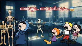 അമ്മ Vs മക്കള്‍ കിടിലന്‍ family |part-283|Malayalam funny animation video #mallucartoonbag