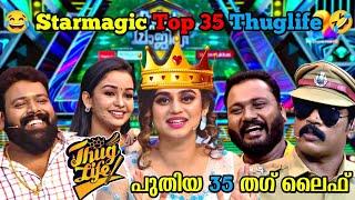 Star Magic Thug Life Latest  |  ചിരിച്ച് മരിക്കാൻ 35 തഗ് ലൈഫ്  | THUGLIFE MALAYALAM