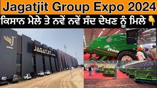 Jagatjit Group Expo 2024 ॥  ਕਿਸਾਨਾਂ ਲਈ ਮੇਲੇ ਤੇ ਸਿਰੇ ਦਾ ਪ੍ਰਬੰਦਨਵੇਂ ਨਵੇਂ ਸੰਦ ਦੇਖਣ ਨੂੰ ਮਿਲੇ