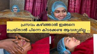 പ്രസവം കഴിഞ്ഞാൽ ഇങ്ങനെ ചെയ്‌താൽ മതി  #pregnantmother #pregnant