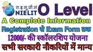 O Level a Complete Information । Registratio to Exam Form। O Level Papers। O Level Fees