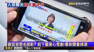 勞動部報告矛盾多！ 前下屬：調查成員都主管「哪知基層苦」@newsebc