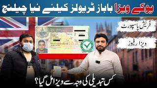 UK Tourist Visa | How to get UK Visit Visa after Refusal | UK Visitor Visa from Pakistan