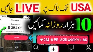 How to go live on TikTok 2024 | How to Viral Video on USA TikTok New Account  | TikTok Foryou Trick