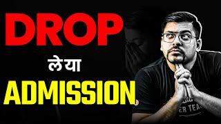 Is it worth it to take a DROP or Admission? JEE 2025/26 | Harsh Sir